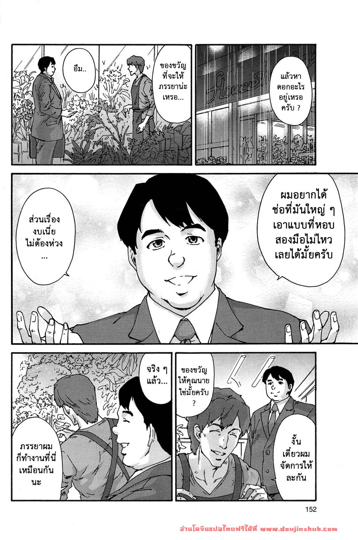 บาปแห่งราคะ 5-4