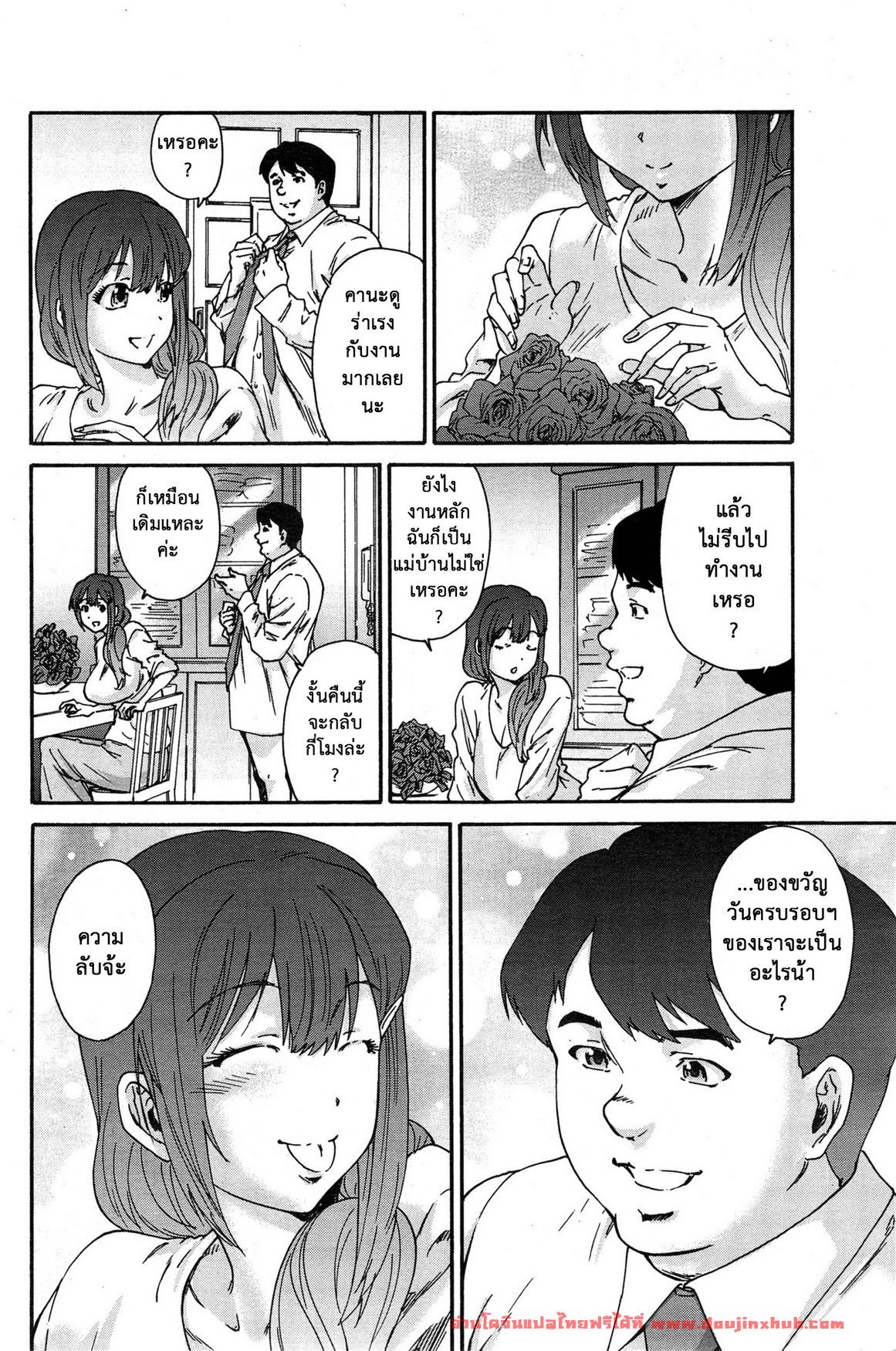 บาปแห่งราคะ 5-6
