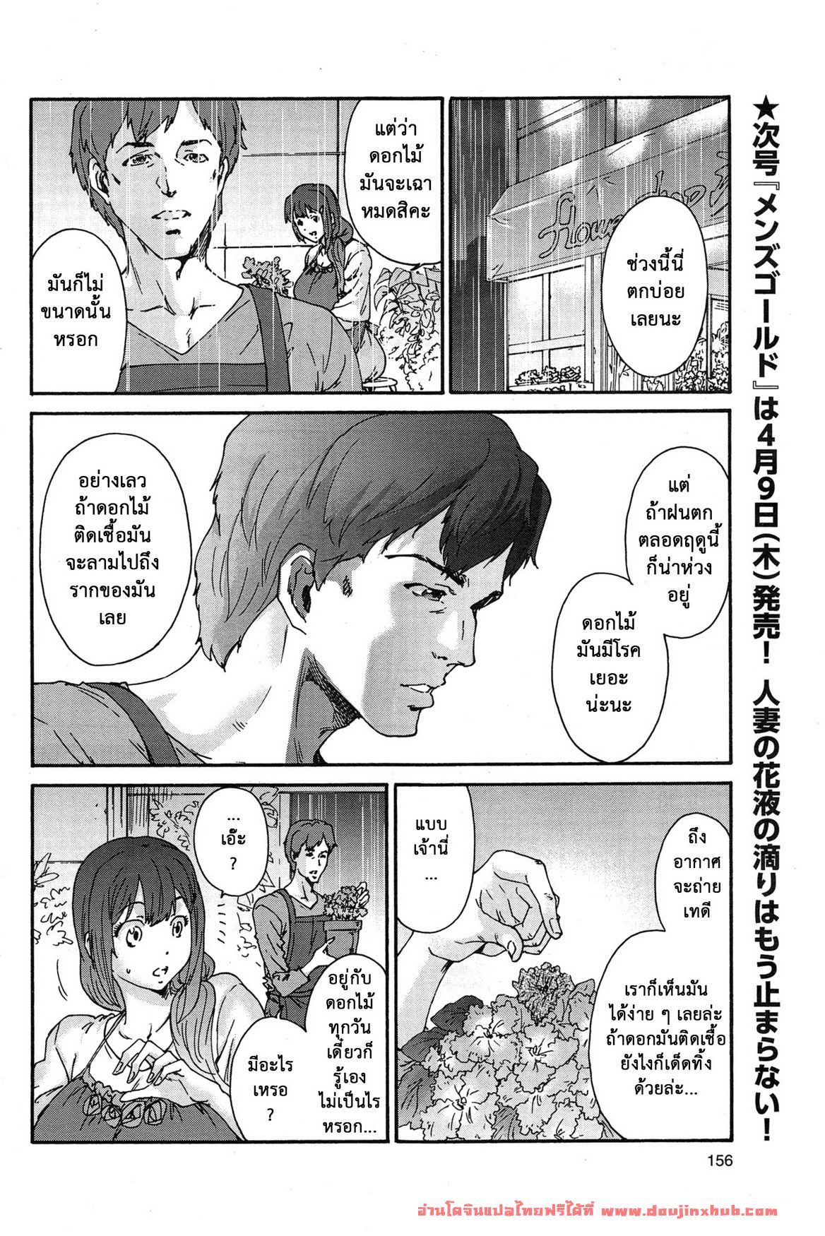 บาปแห่งราคะ 5-8