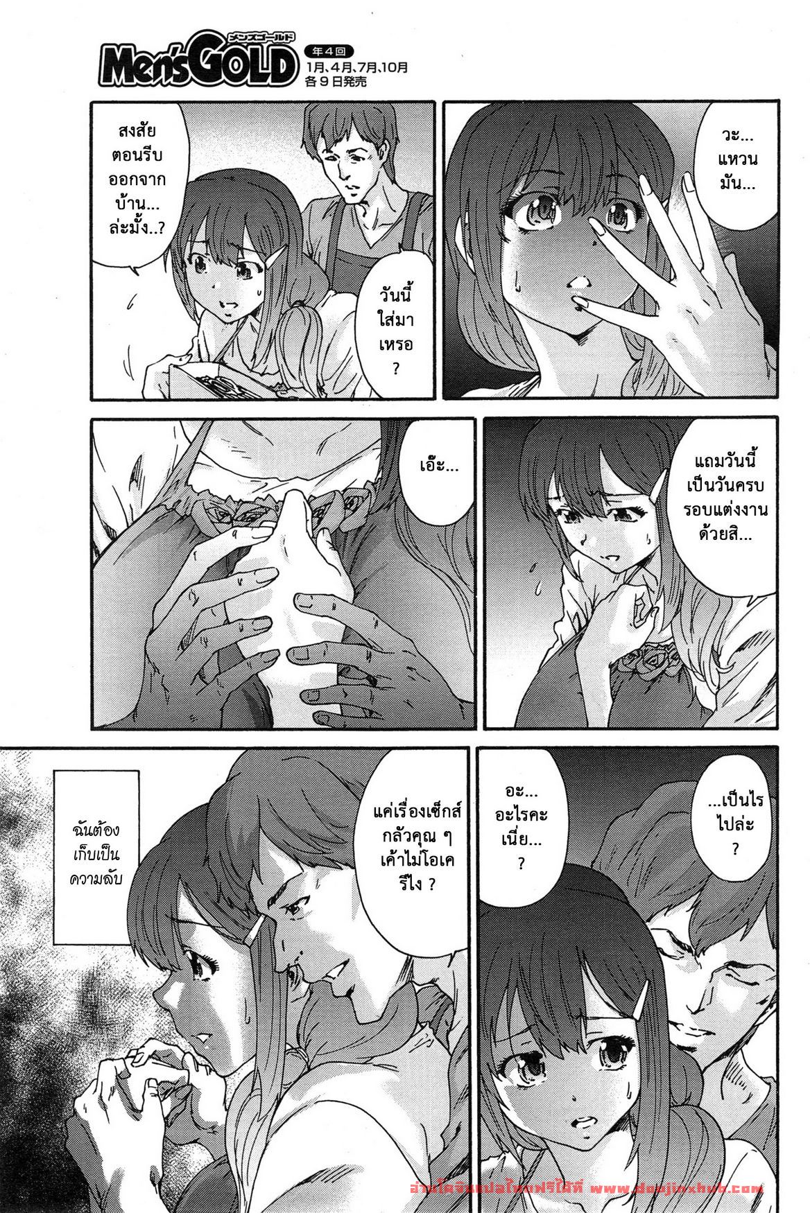 บาปแห่งราคะ 5-9