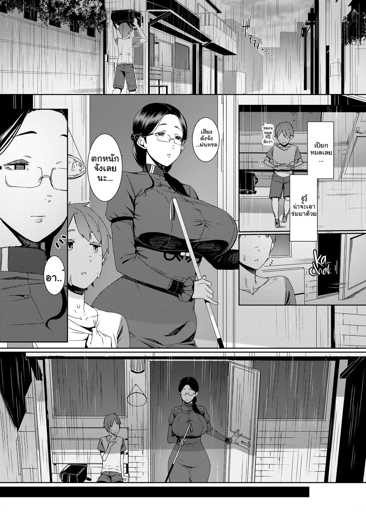 แสงไฟที่หายไป-2