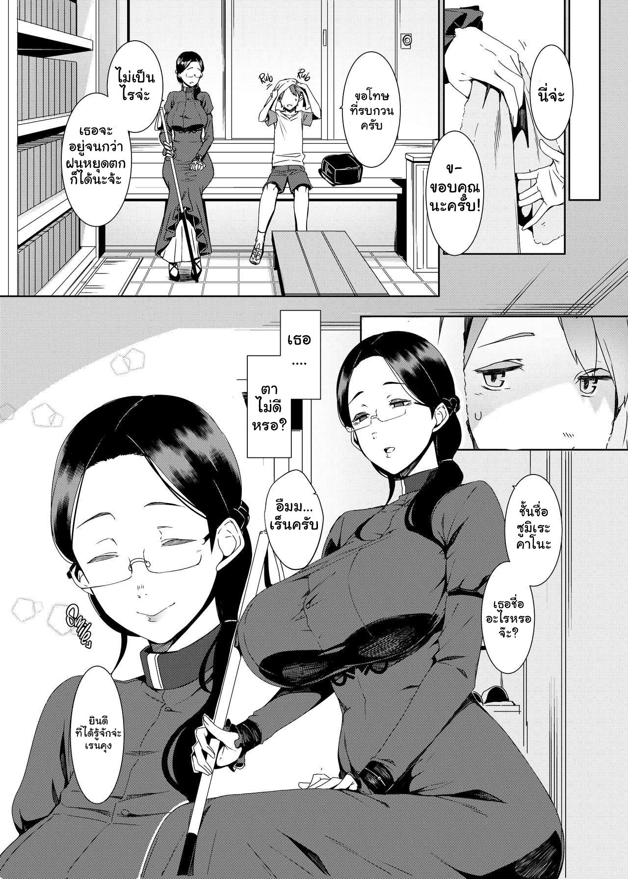 แสงไฟที่หายไป-3