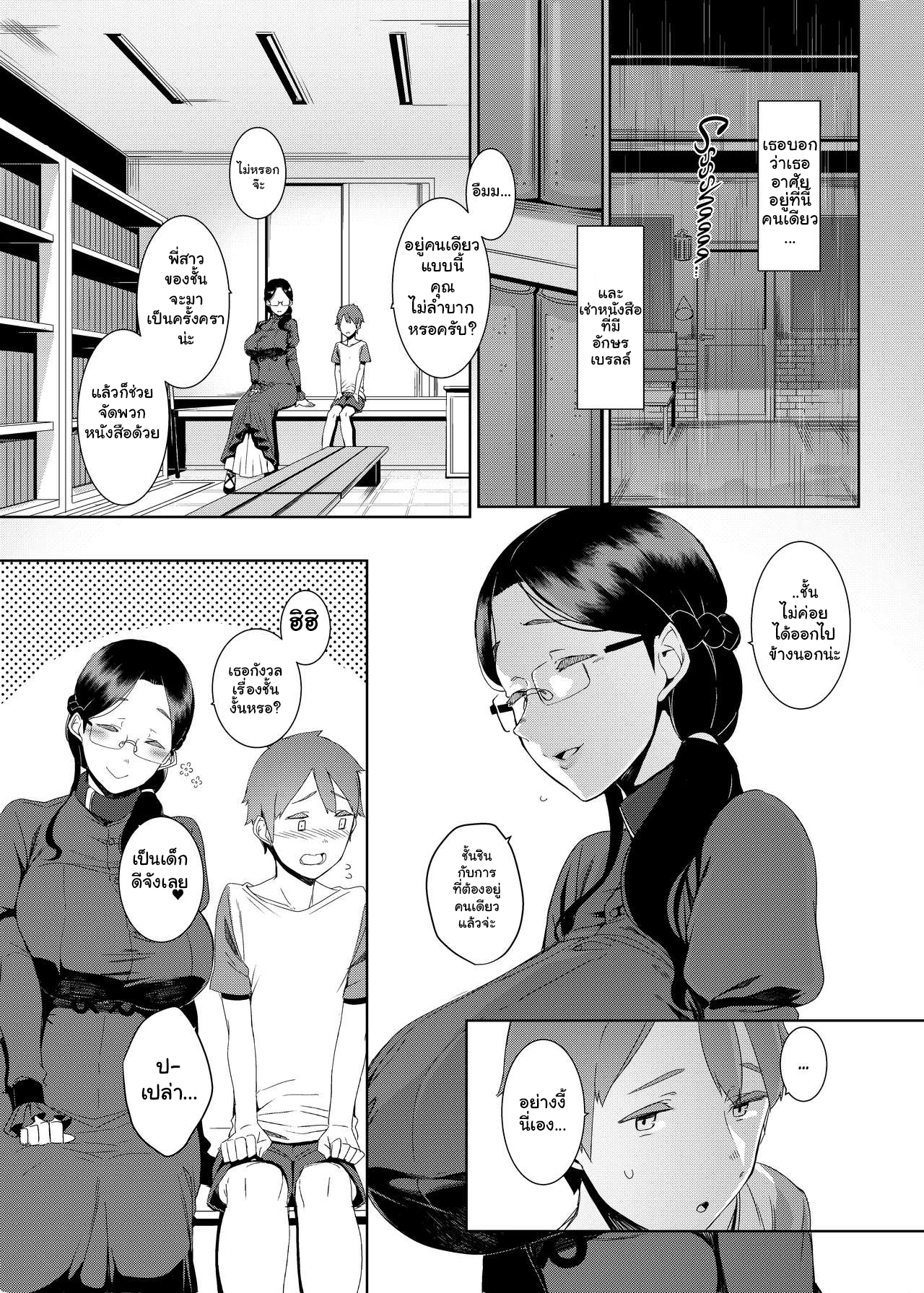 แสงไฟที่หายไป-4
