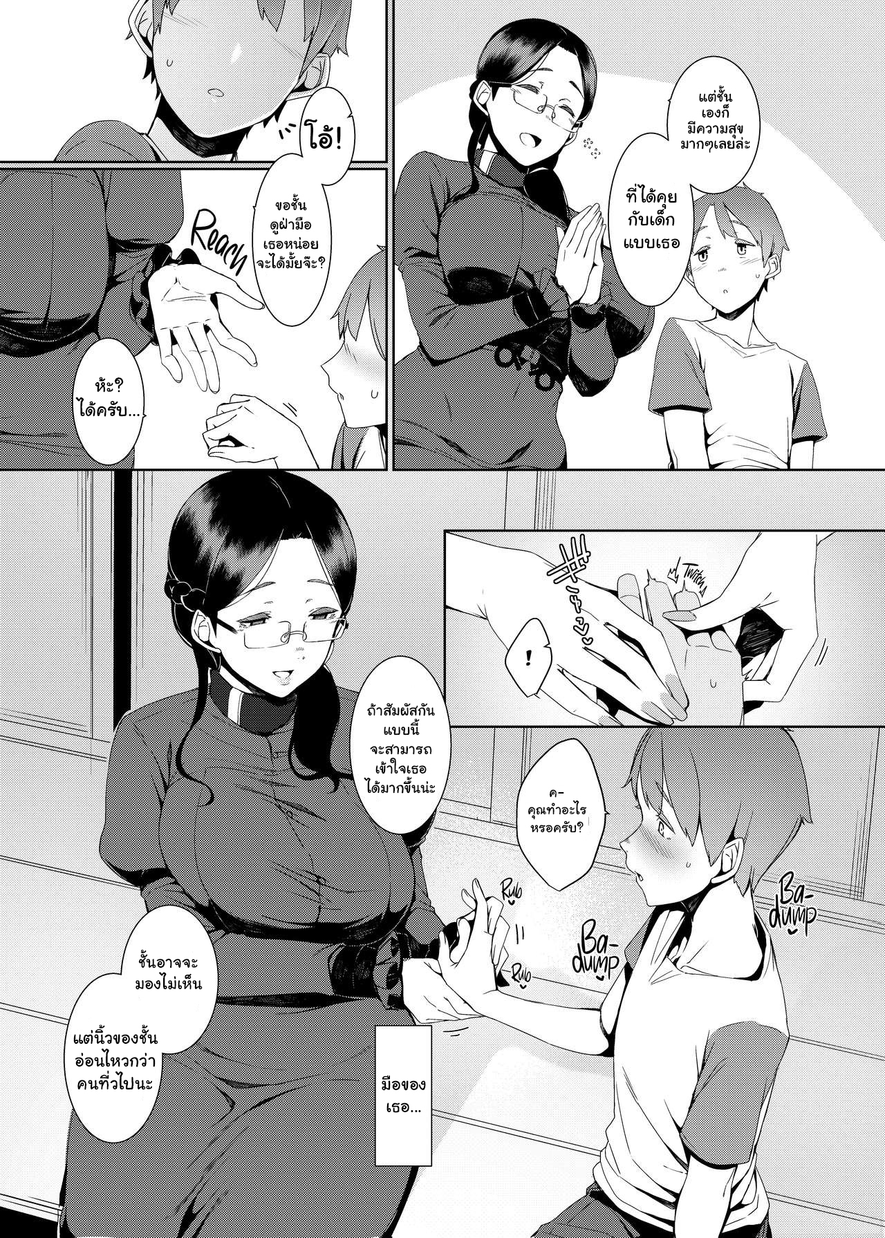 แสงไฟที่หายไป-5