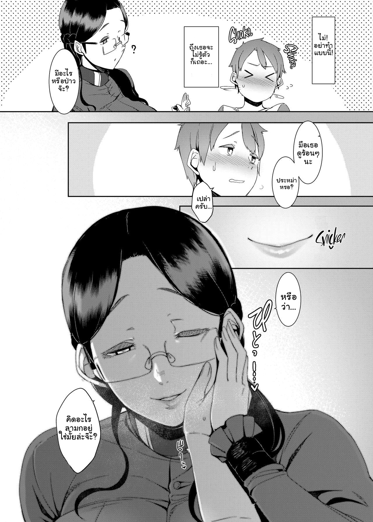 แสงไฟที่หายไป-7