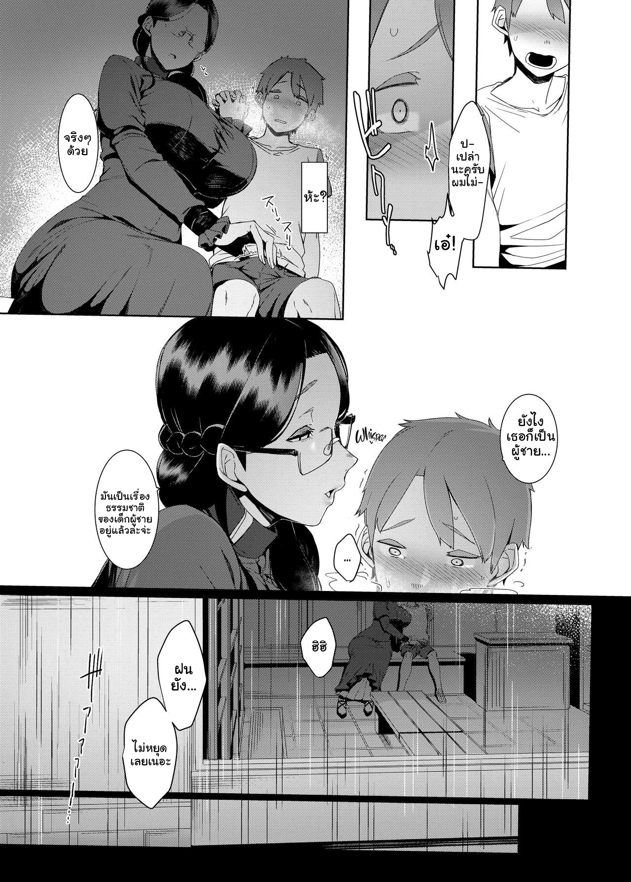 แสงไฟที่หายไป-8