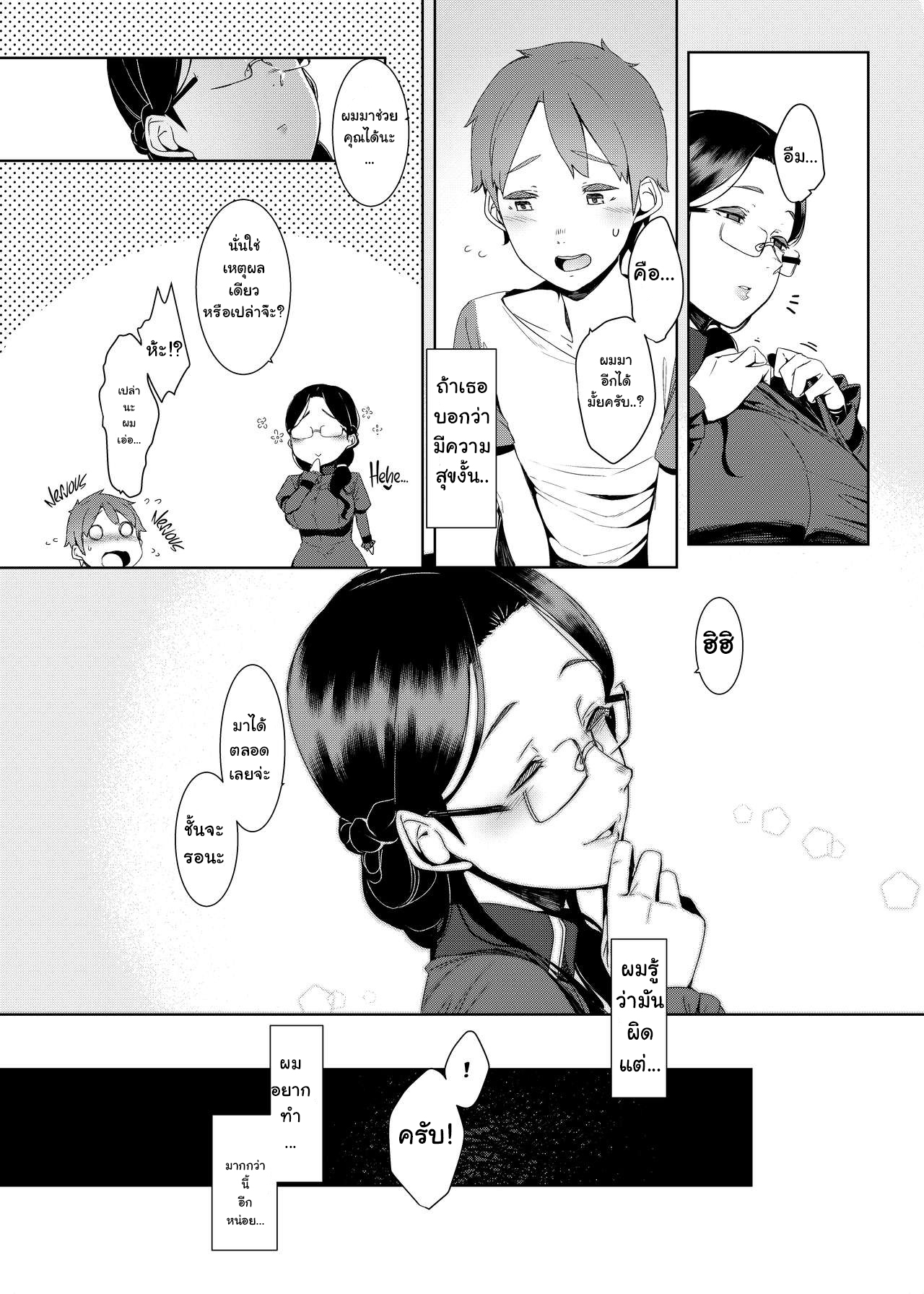แสงไฟที่หายไป-16