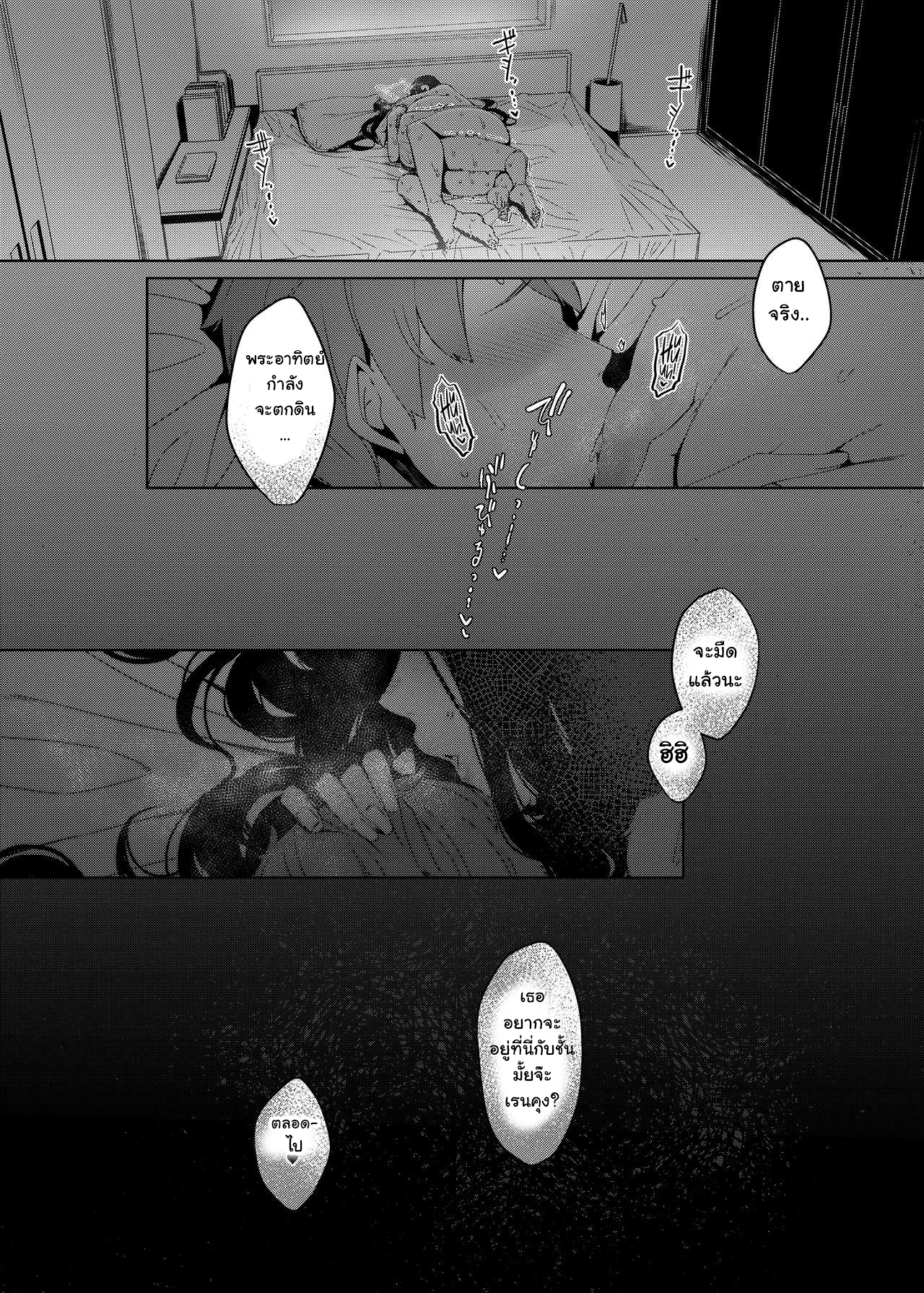 แสงไฟที่หายไป-30