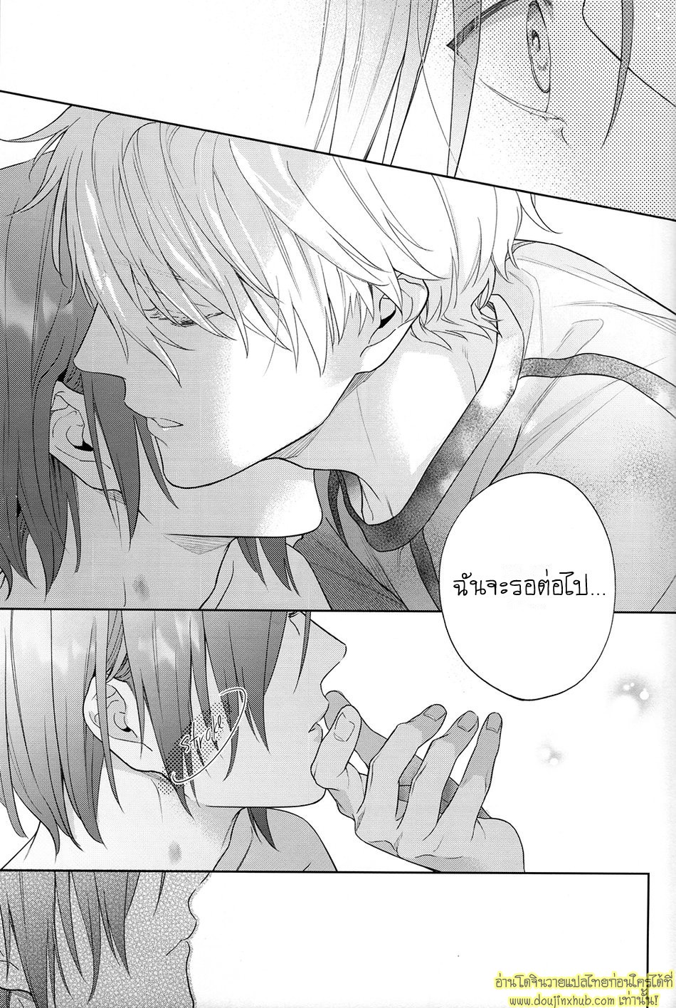 โดนตอกแทบตายเป็นได้แค่เพื่อน-48