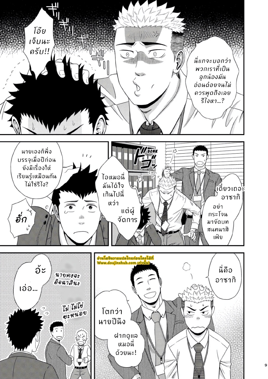ดับเบิ้ลเช็ค-8