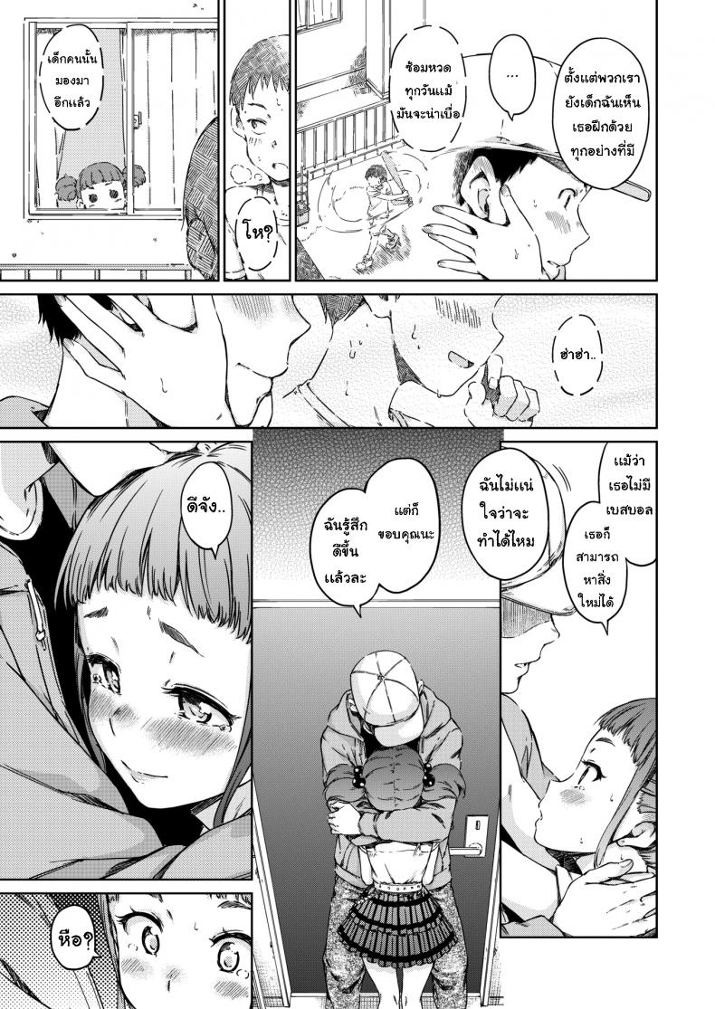 ไอดอลสาวกับเด็กหลงทาง-5
