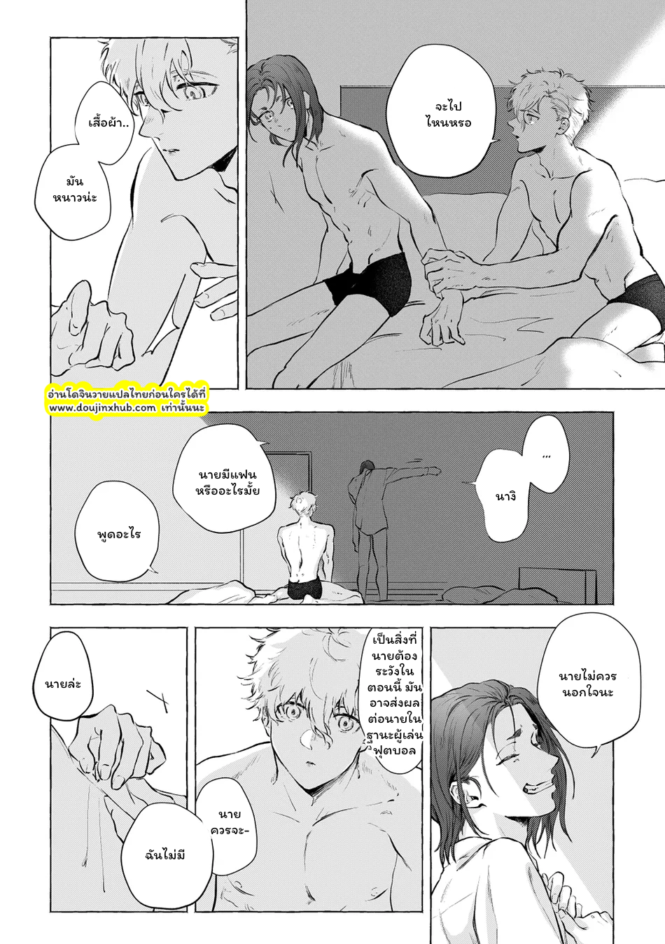 อามัตสึคาเสะ-10