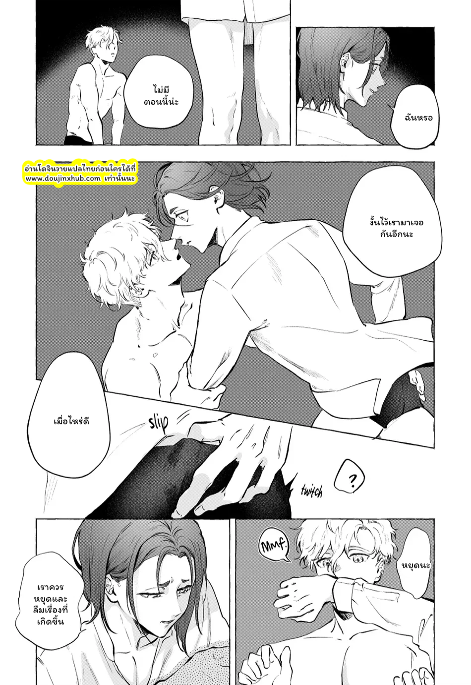 อามัตสึคาเสะ-11