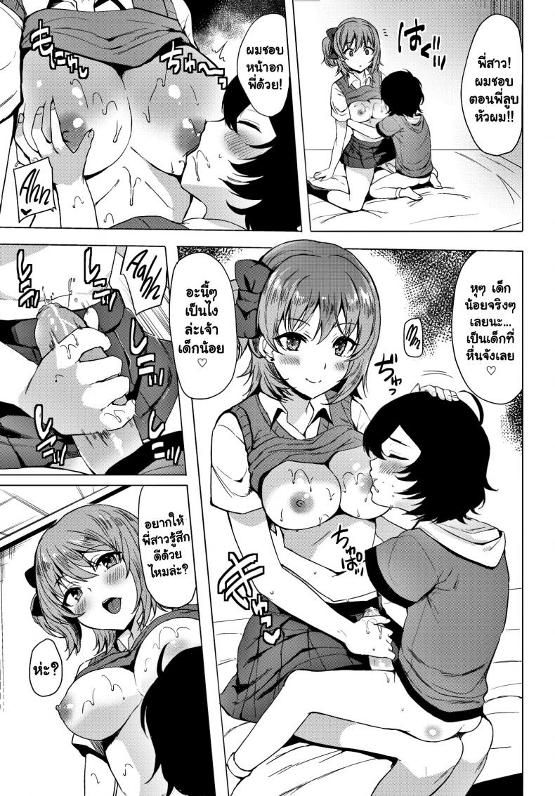 ทีเด็ดของน้องชาย-7