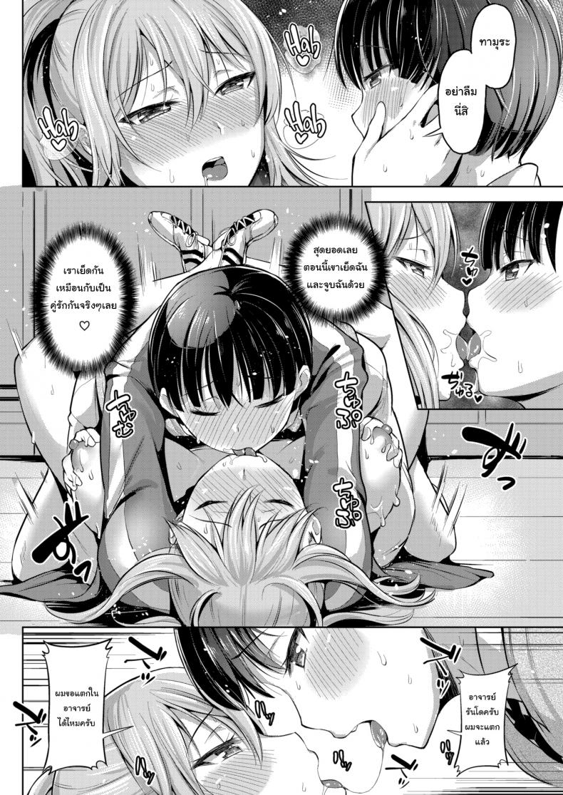 ความลับของครูสอนพละ-12