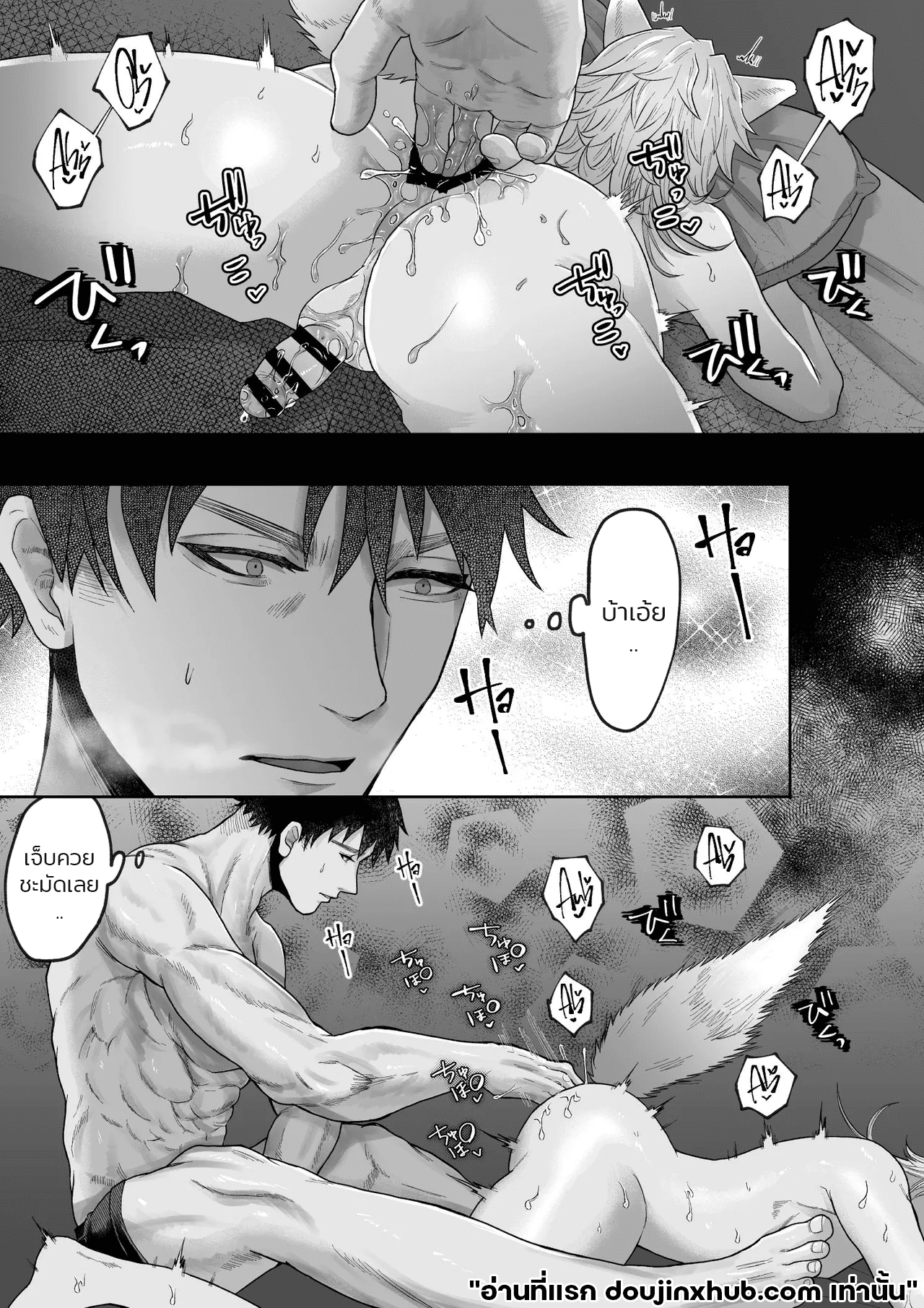 ไอ้หมาน้อยของฉันแปลกไป-33