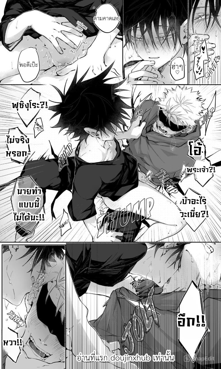 รับผิดชอบด้วยนะ-3