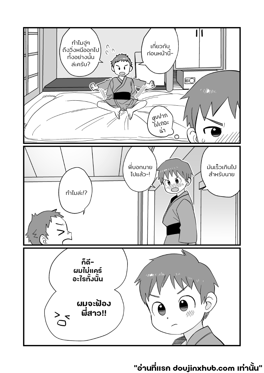 ทริปเสียวบ่อน้ำพุร้อน-11