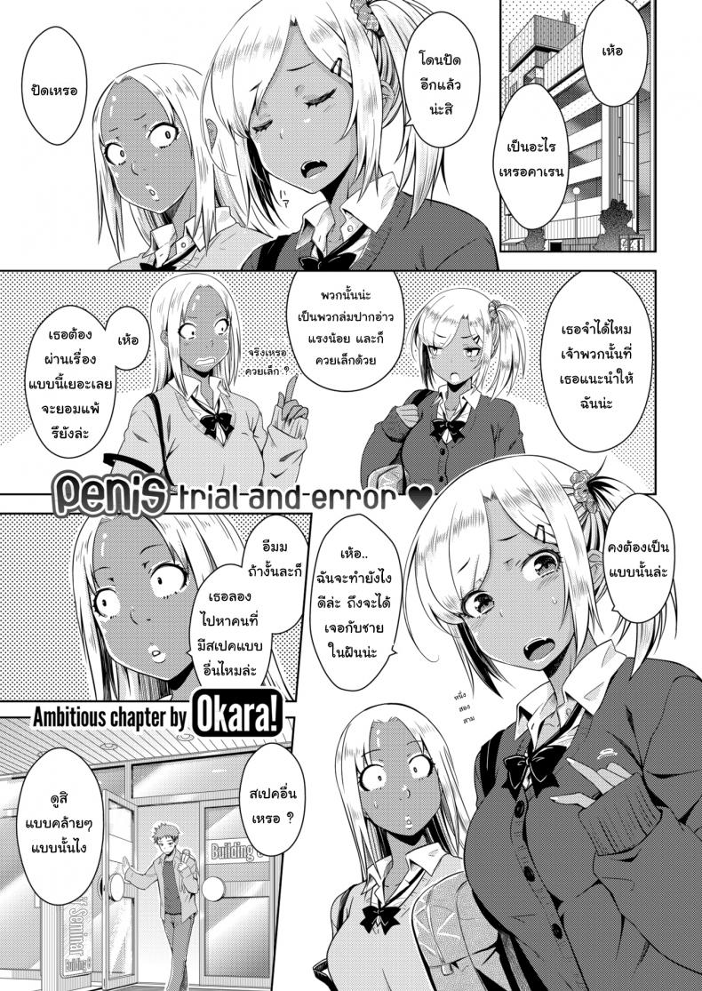 ฟ้าชะตาลิขิต-1