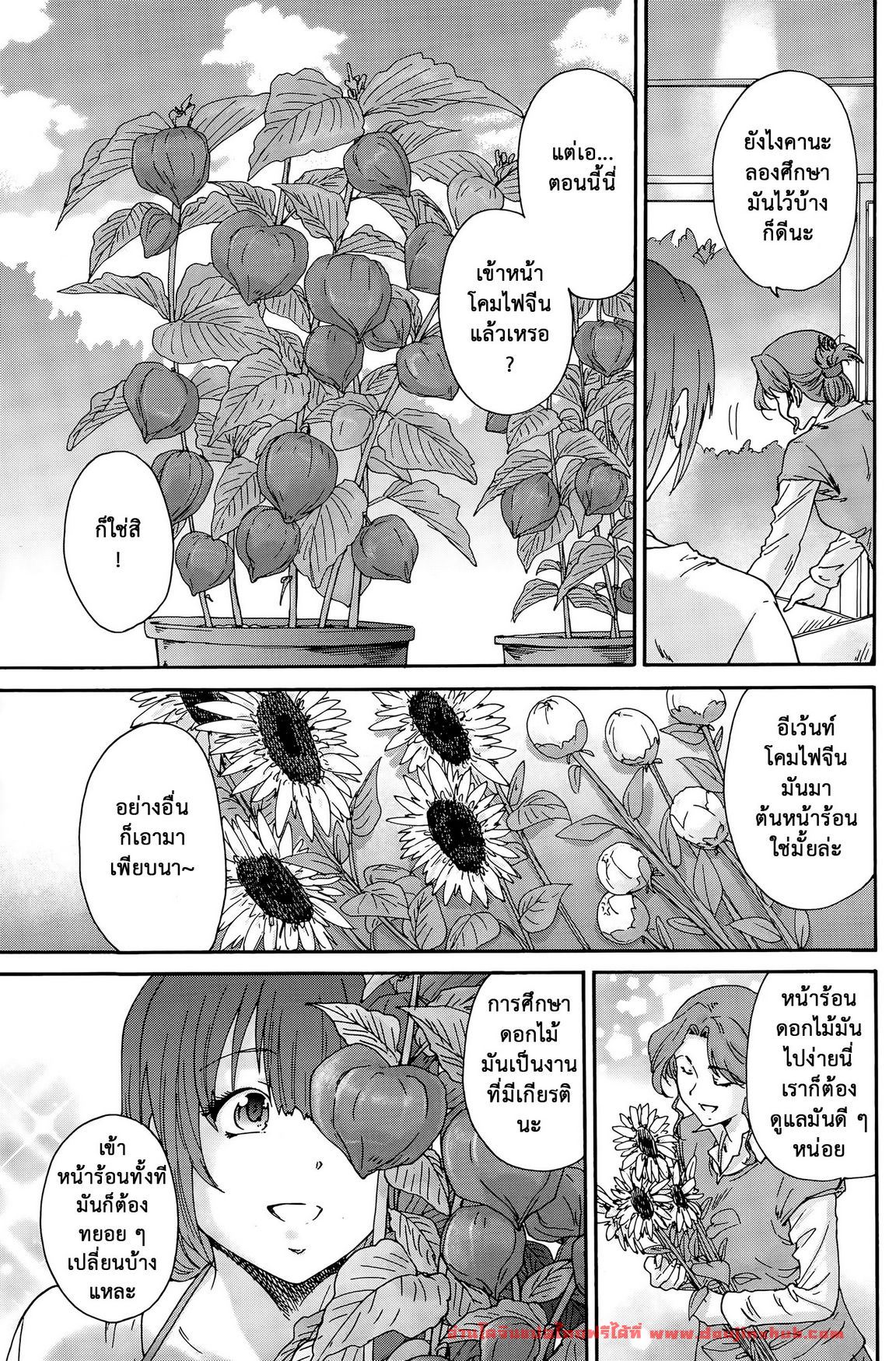 บาปแห่งราคะ 7-5