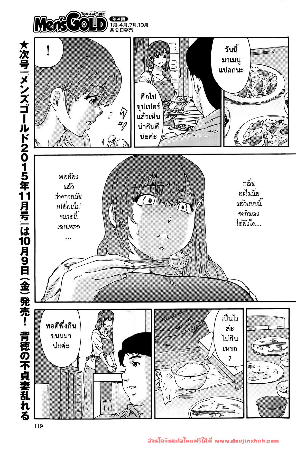 บาปแห่งราคะ 7-7
