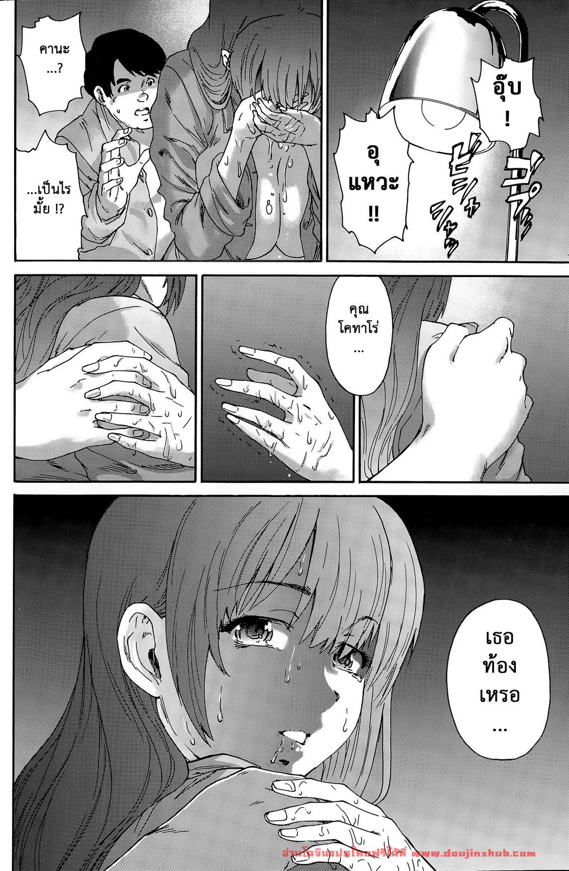 บาปแห่งราคะ 7-14