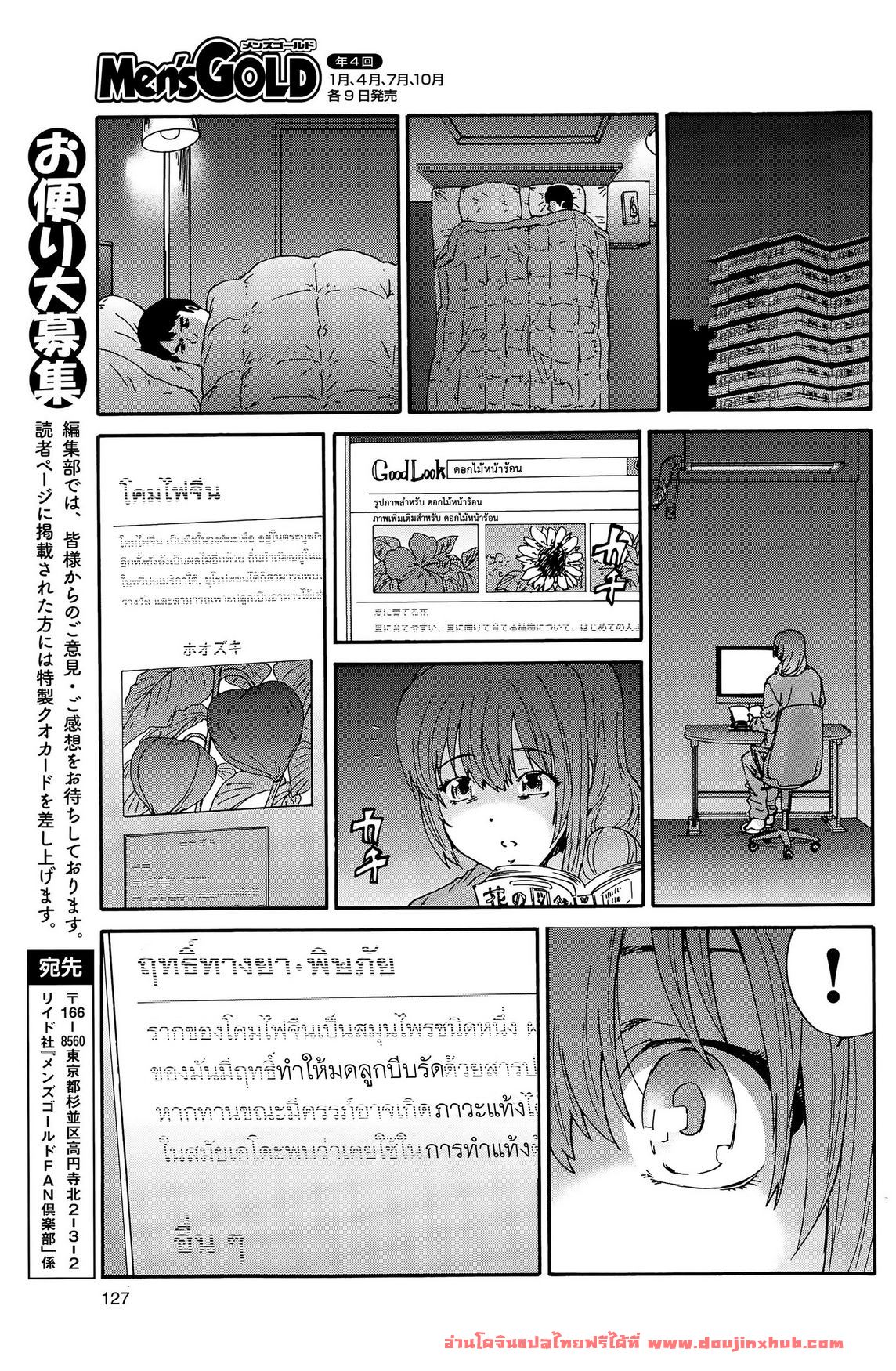 บาปแห่งราคะ 7-15