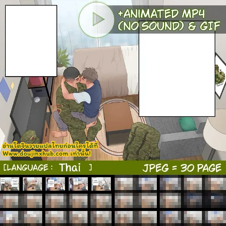 ประจำการ-1