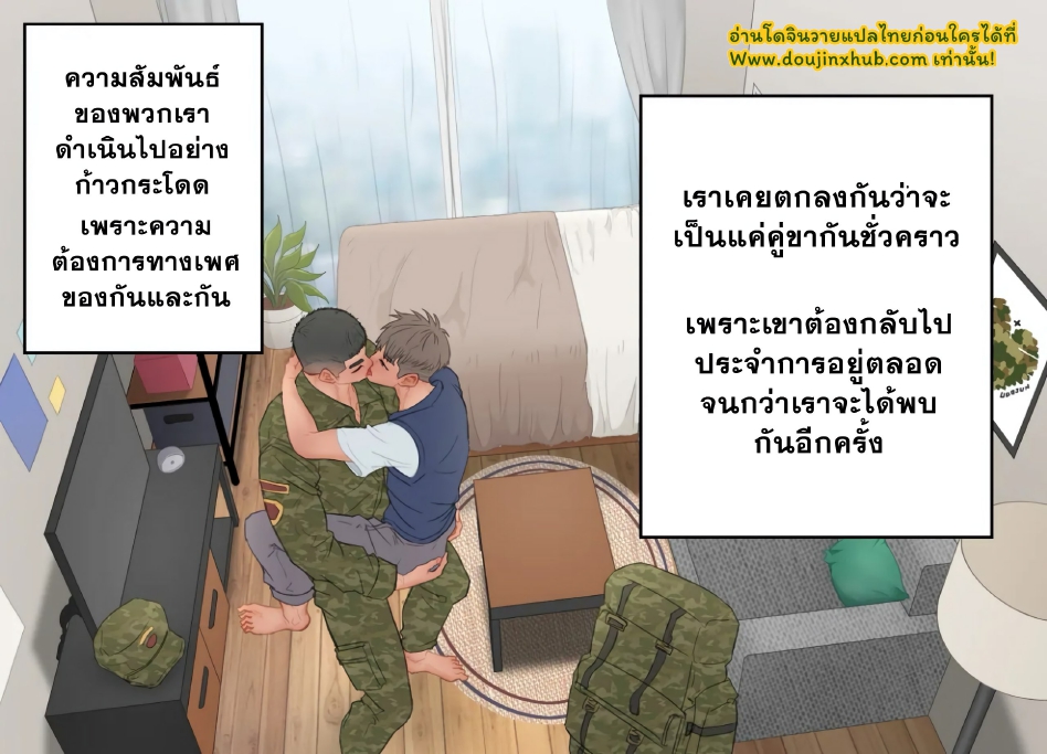 ประจำการ-4