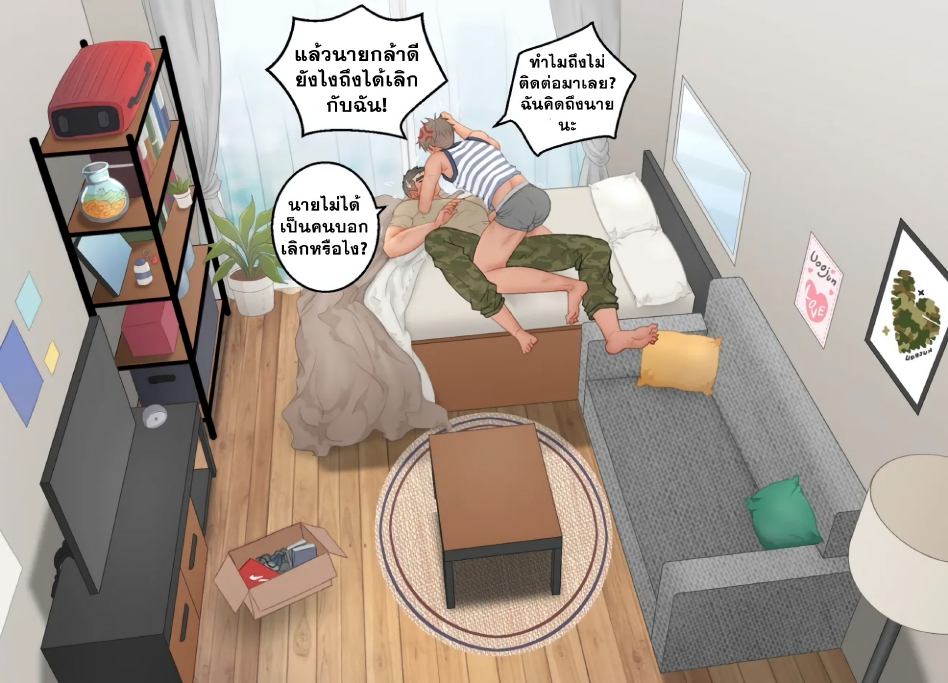 ประจำการ-29