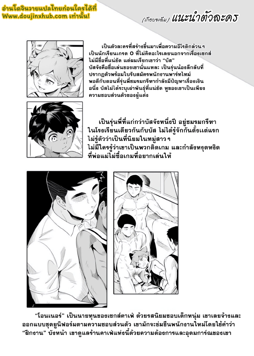 งานพาร์ทไทม์-3