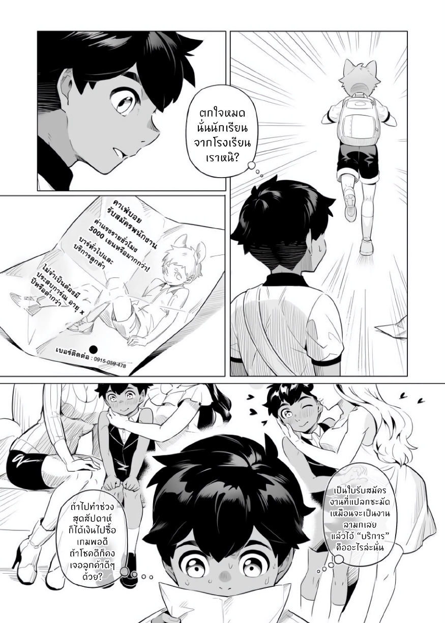 งานพาร์ทไทม์-6