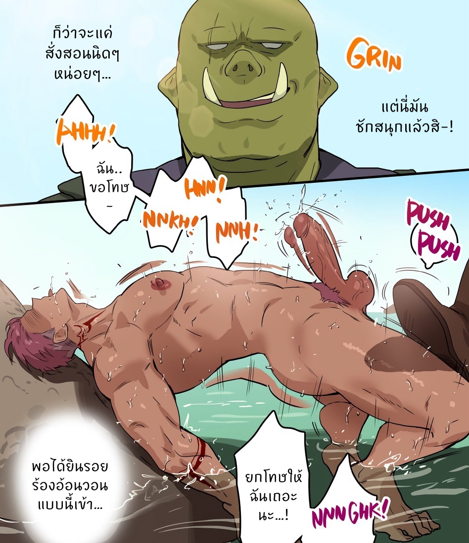 การกลับบ้านของออร์คและรอย-12