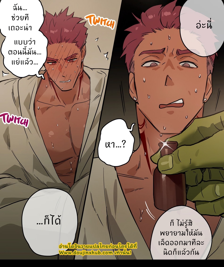 การกลับบ้านของออร์คและรอย-30