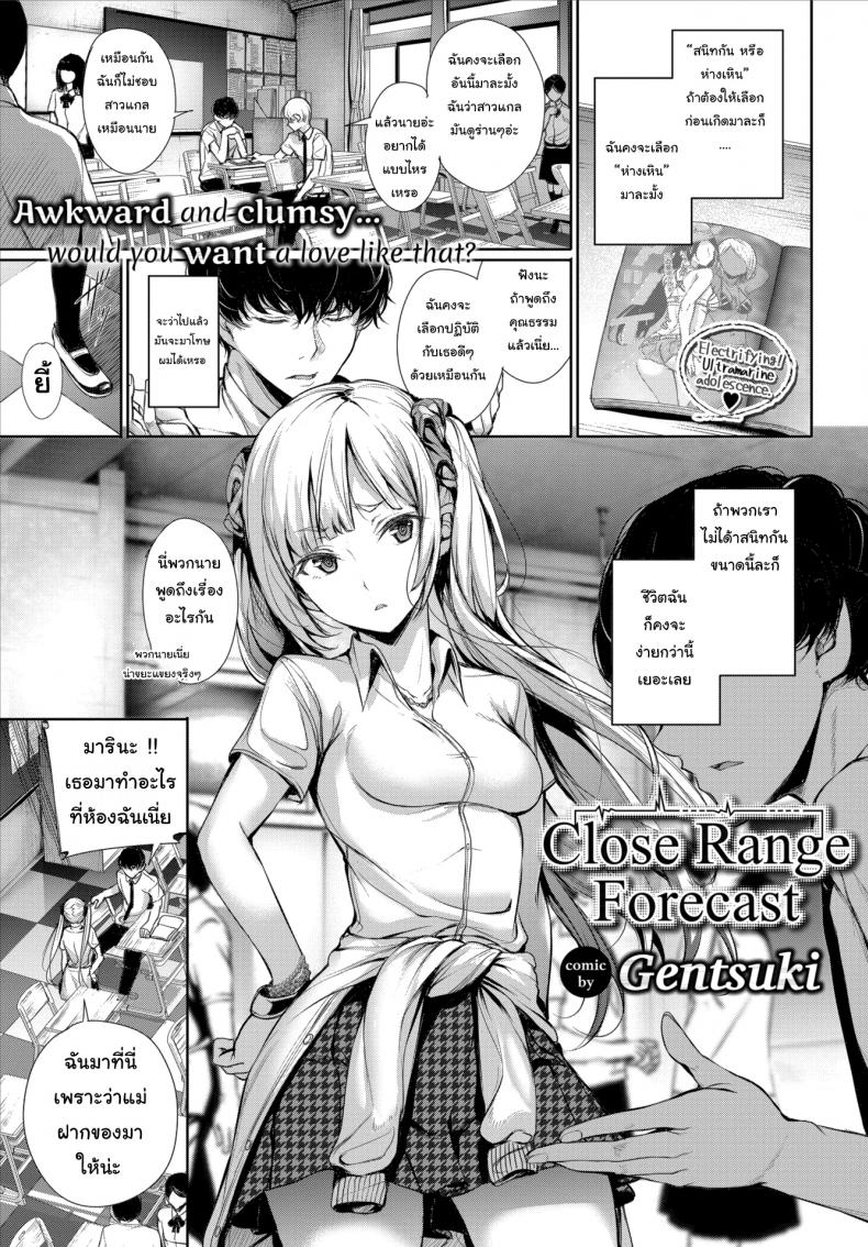 อยากทำอะไรก็ทำไปเลยสิ-1