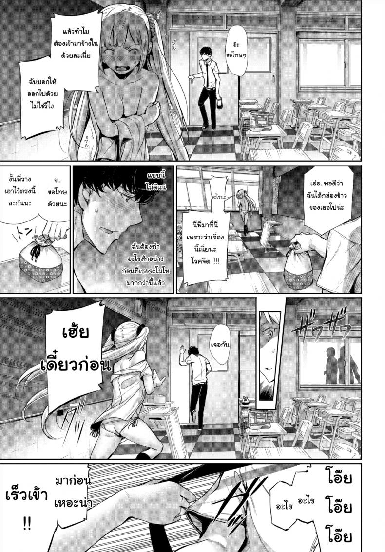 อยากทำอะไรก็ทำไปเลยสิ-5