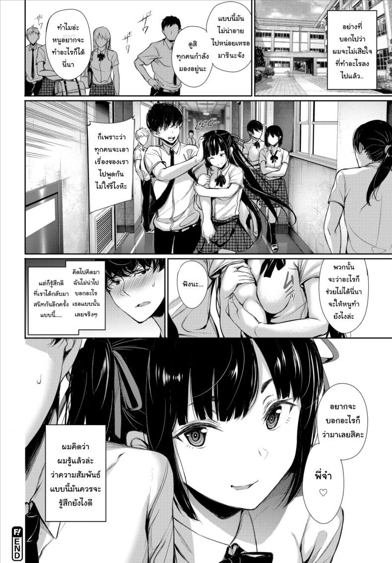 อยากทำอะไรก็ทำไปเลยสิ-24