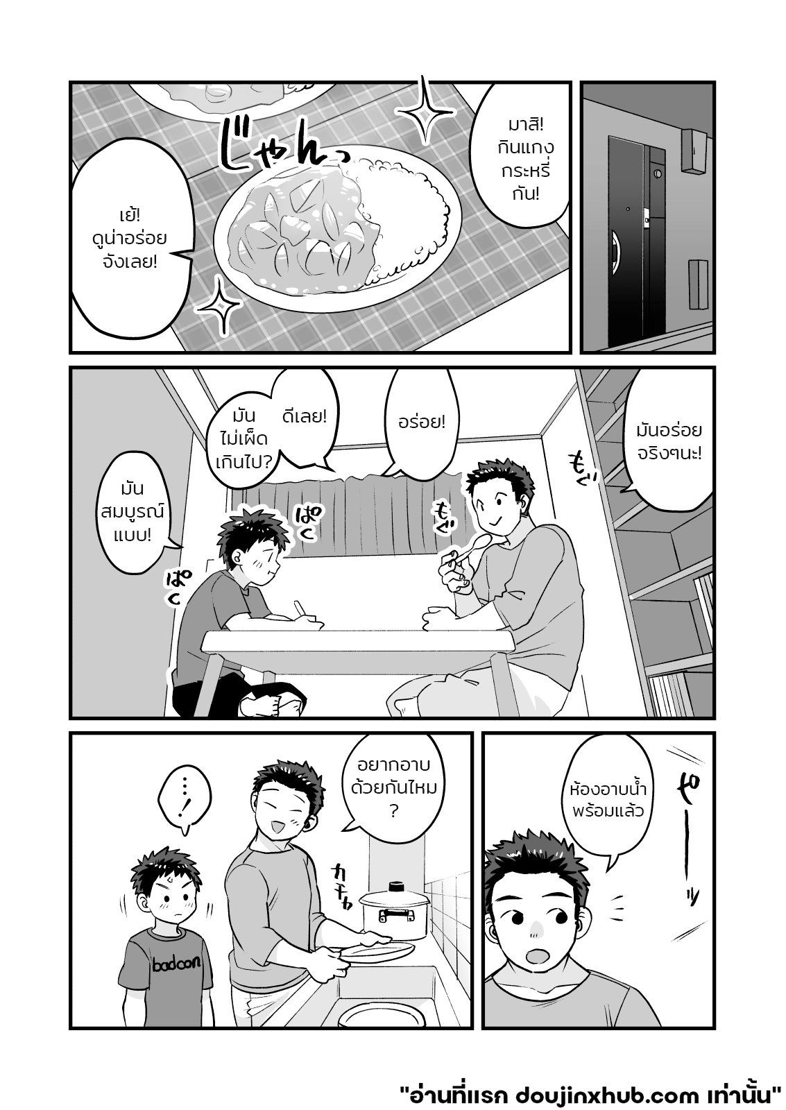 พี่และฉัน ค้างคืนวันศุกร์-5