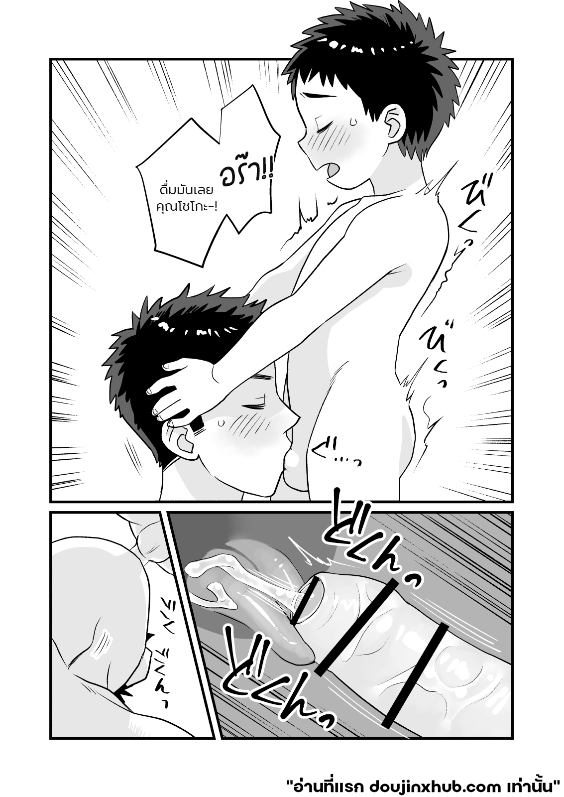 พี่และฉัน ค้างคืนวันศุกร์-12