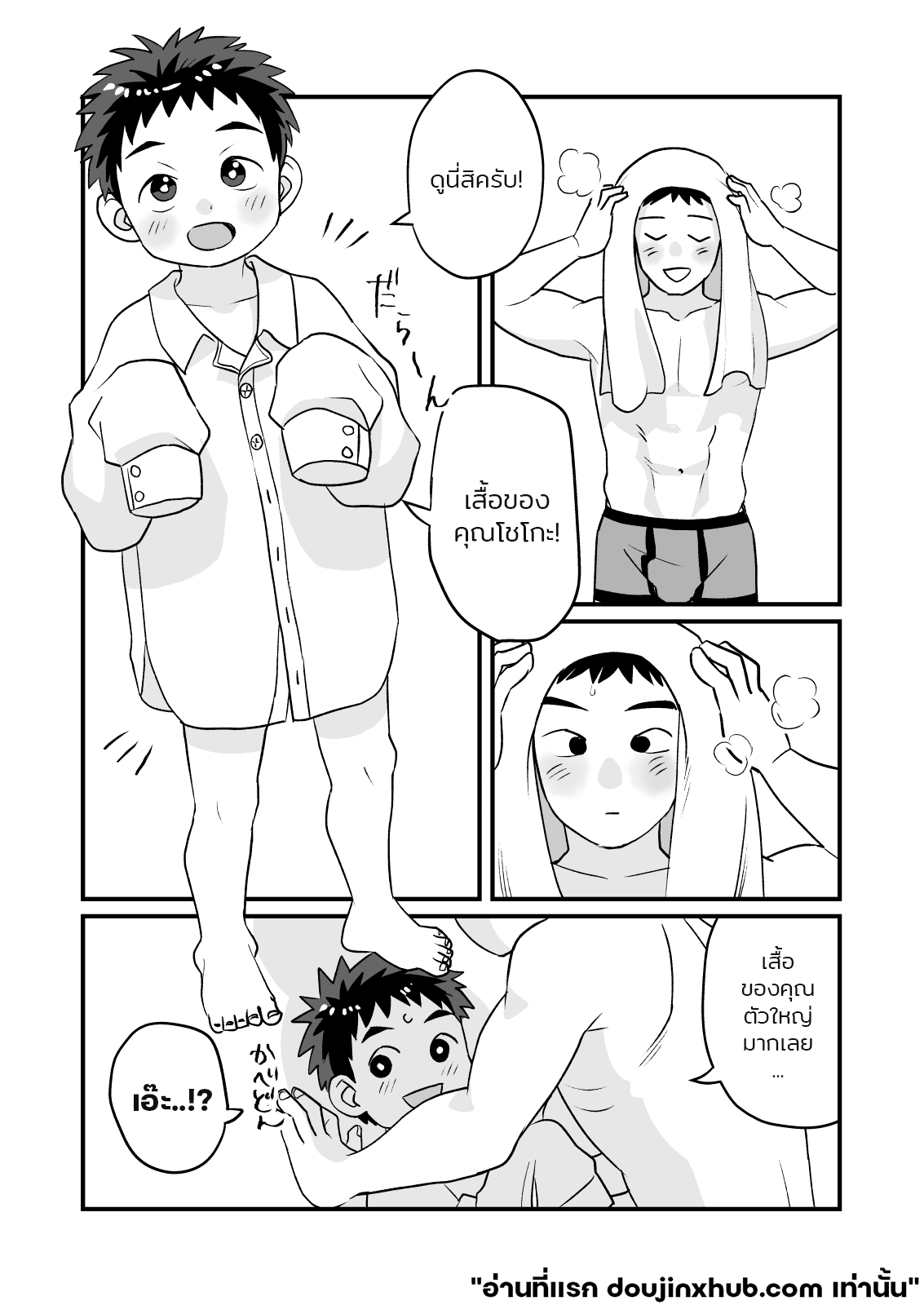 พี่และฉัน ค้างคืนวันศุกร์-15