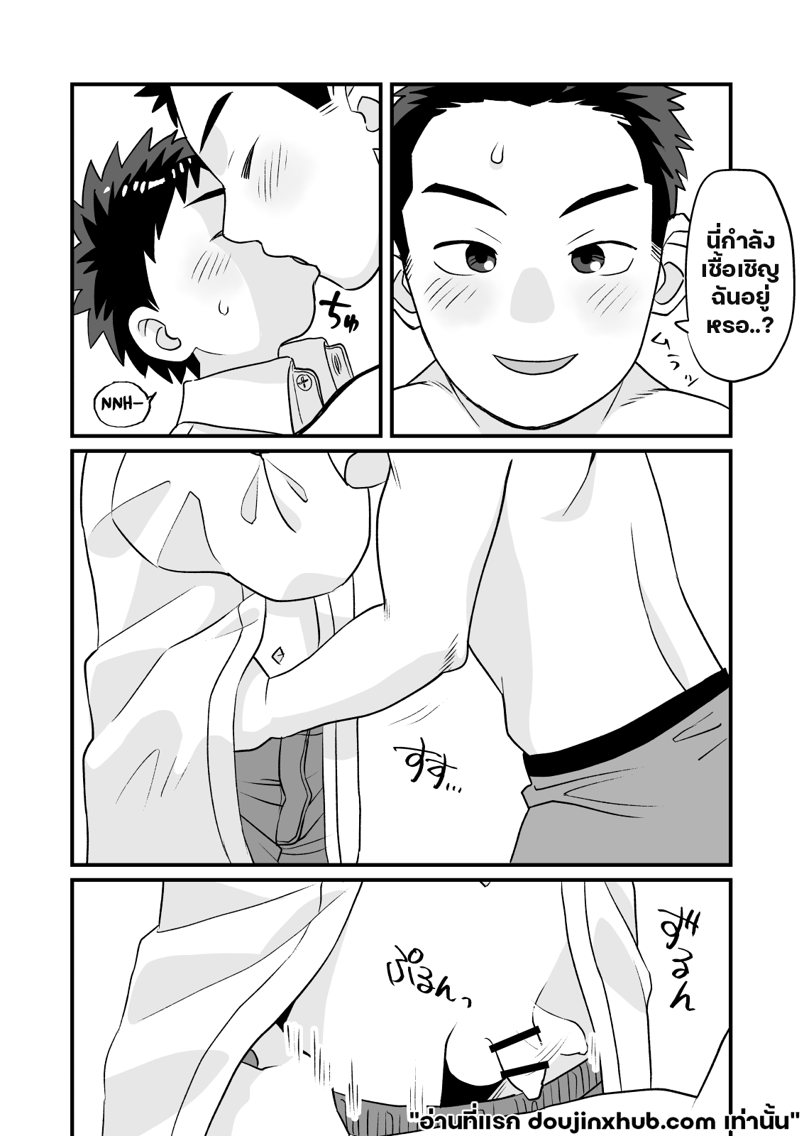 พี่และฉัน ค้างคืนวันศุกร์-16