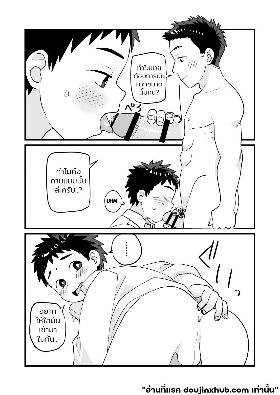 พี่และฉัน ค้างคืนวันศุกร์-19