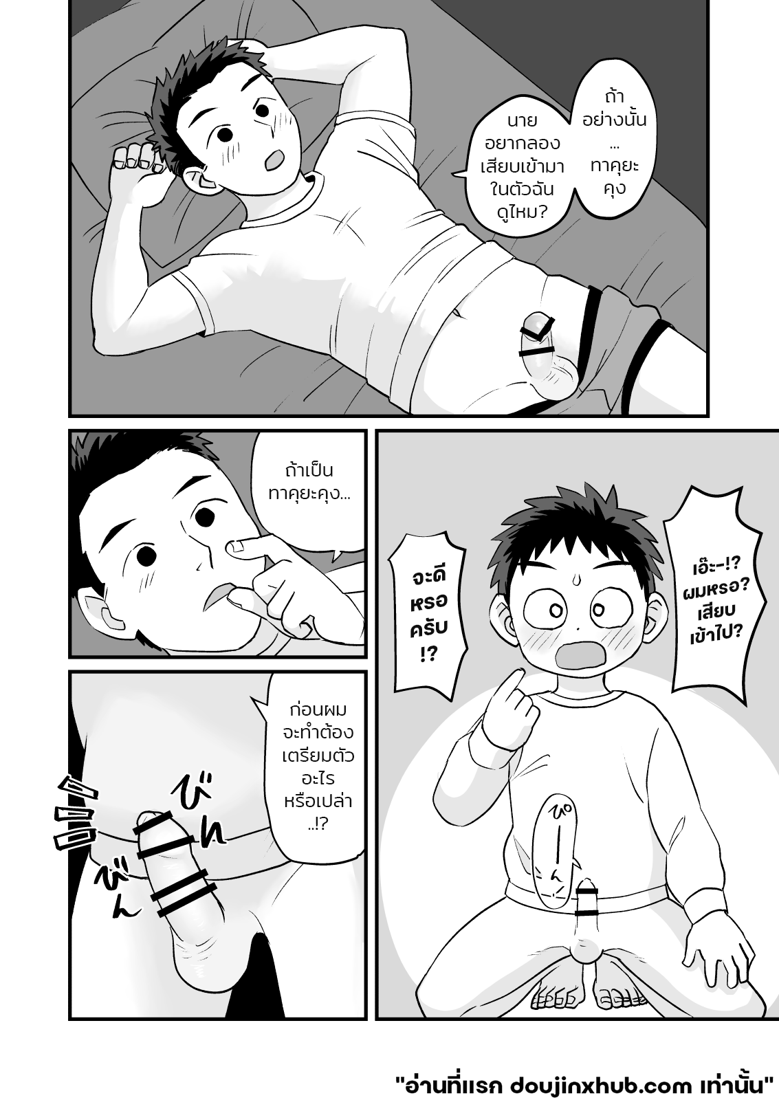 พี่และฉัน ค้างคืนวันศุกร์-28