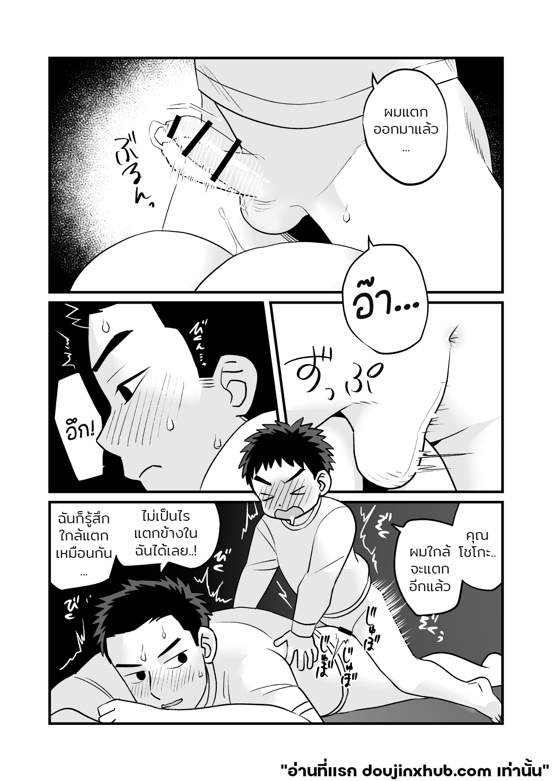 พี่และฉัน ค้างคืนวันศุกร์-32