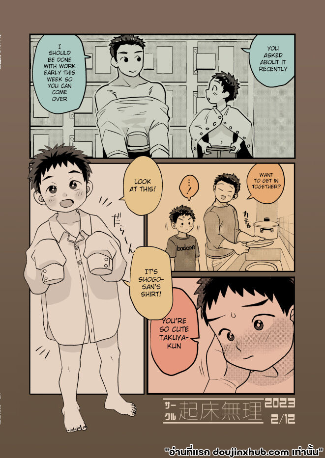 พี่และฉัน ค้างคืนวันศุกร์-37