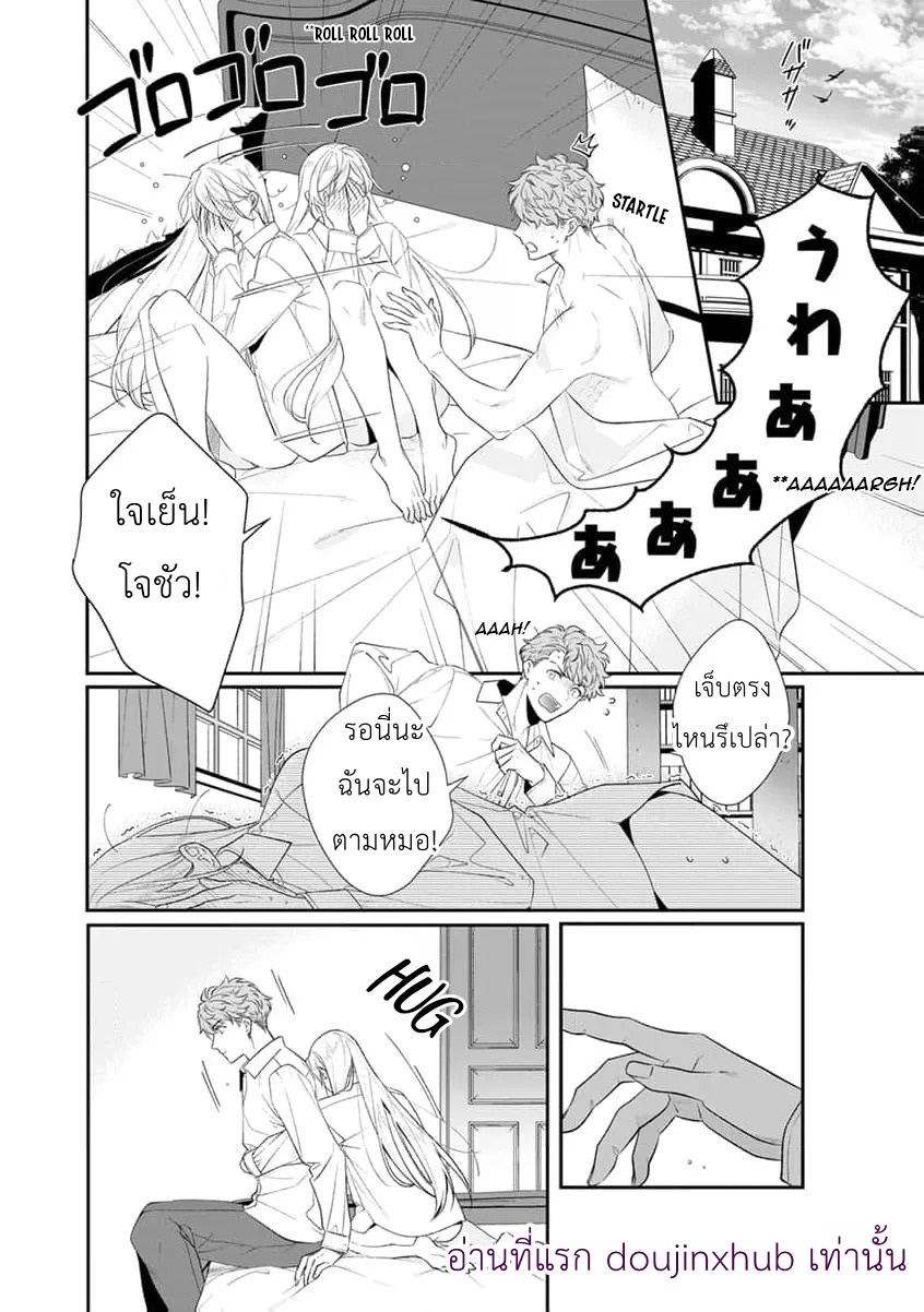 เมื่อฉันตื่นมาก็ได้รู้ว่าตัวเองแต่งงานไปแล้ว-38