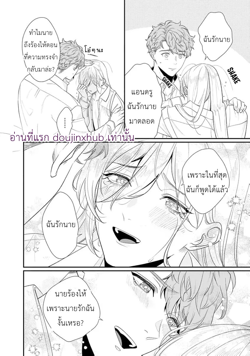 เมื่อฉันตื่นมาก็ได้รู้ว่าตัวเองแต่งงานไปแล้ว-40