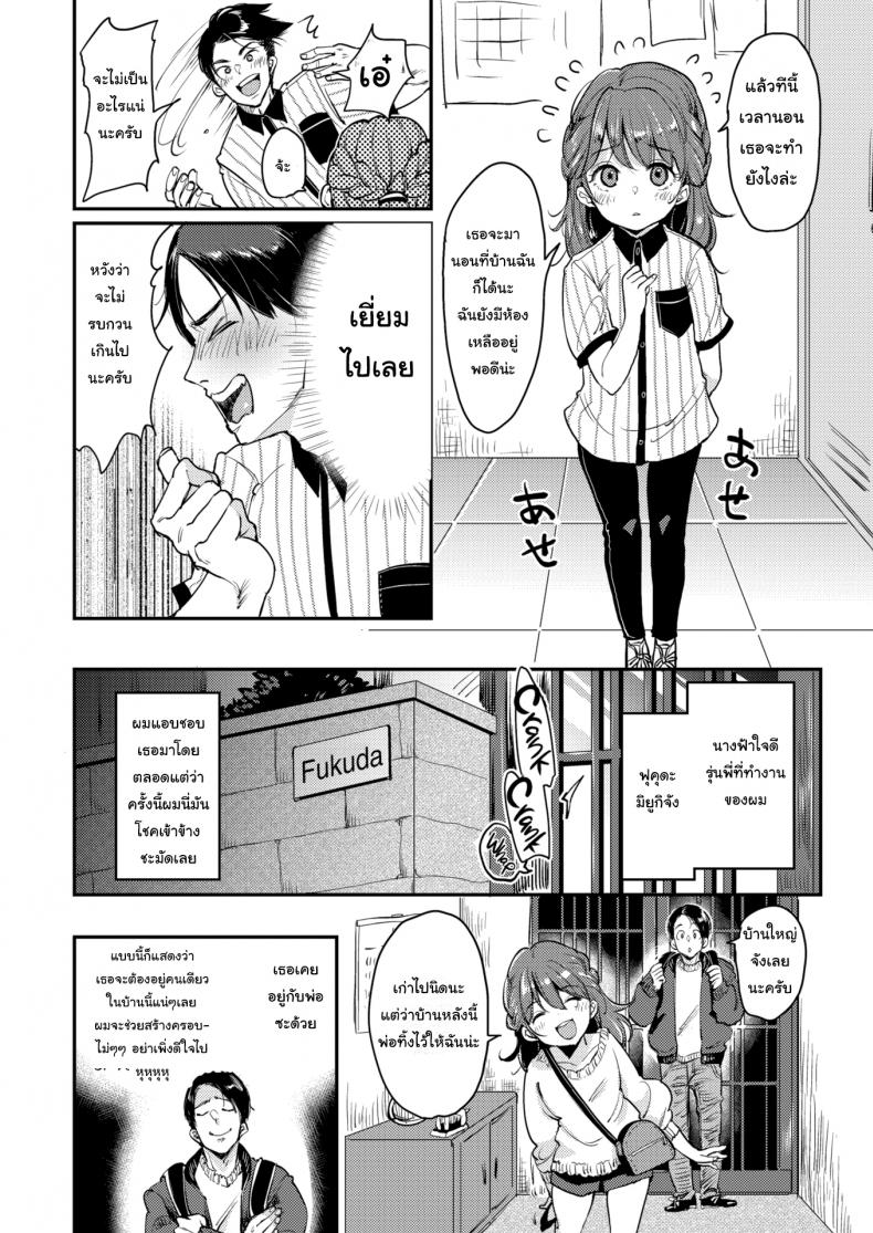 ฟุคุดะเฮ้าส์ บ้านร้อนรัก-2
