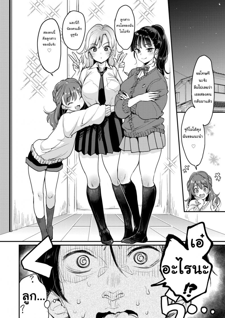 ฟุคุดะเฮ้าส์ บ้านร้อนรัก-4