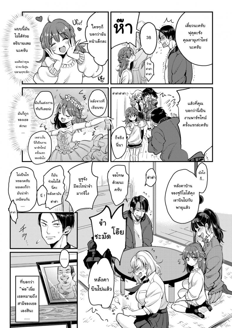 ฟุคุดะเฮ้าส์ บ้านร้อนรัก-5